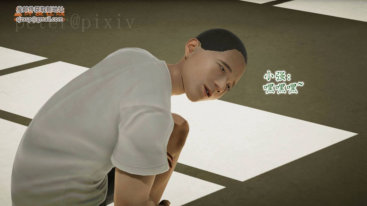 [3D]异样番外第10话