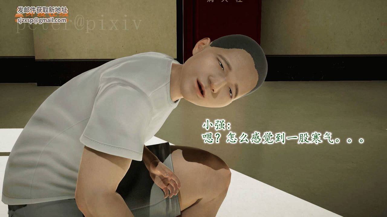 [3D]异样番外第10话