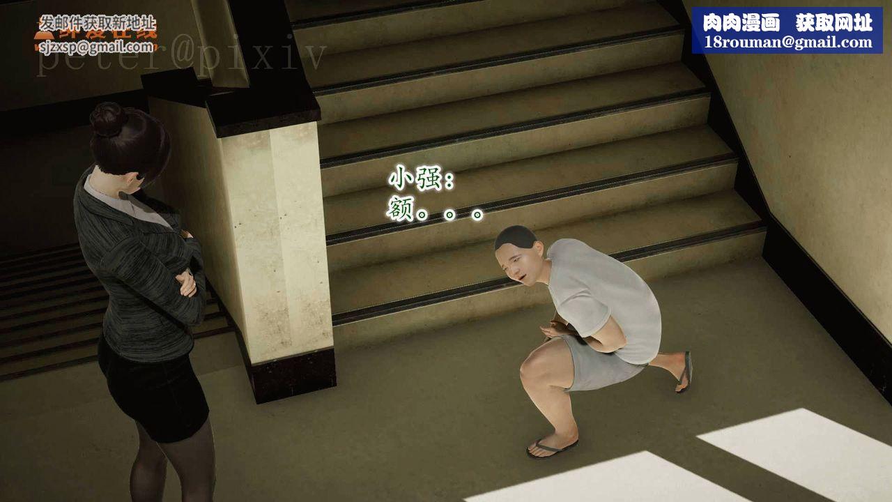 [3D]异样番外第10话