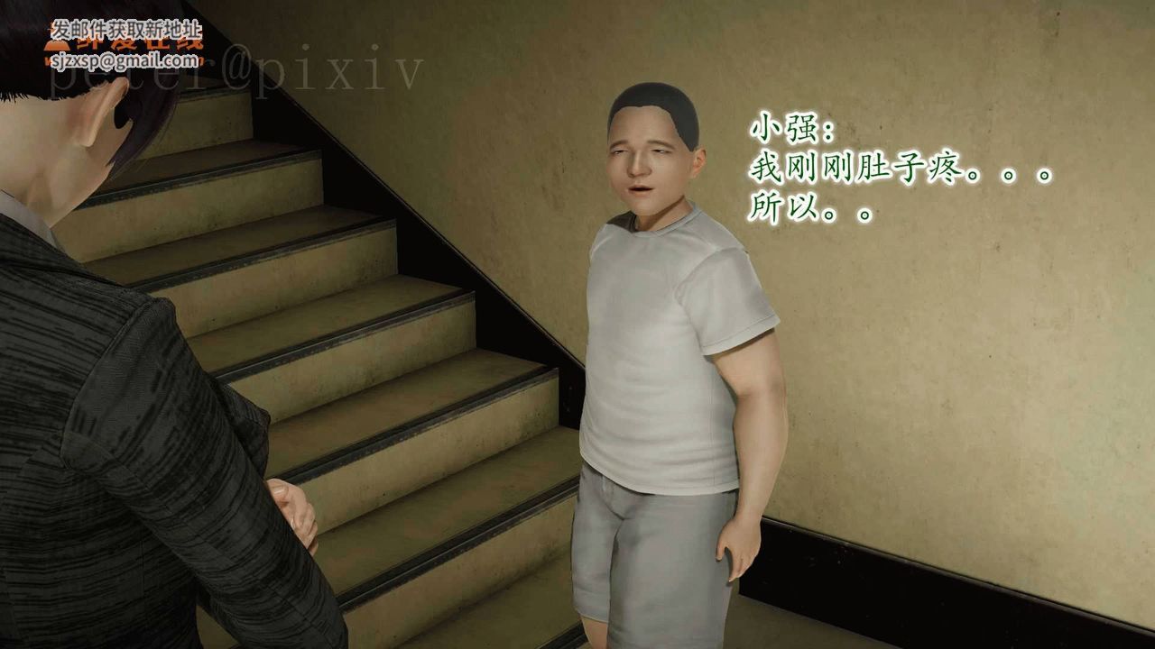 [3D]异样番外第10话