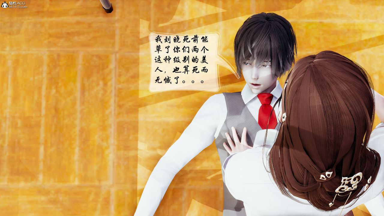 [3D]双龙传第06话