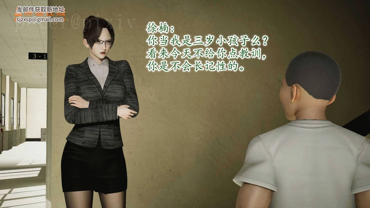 [3D]异样番外第10话