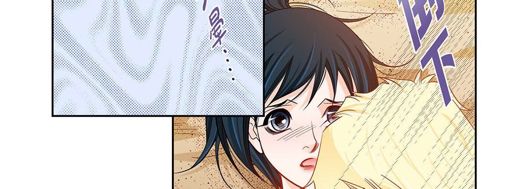 献给心臟第91话