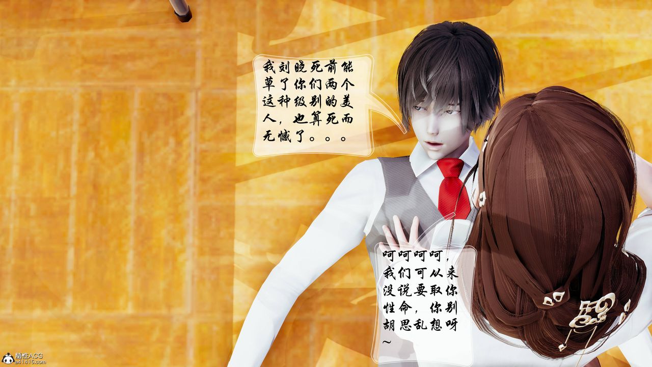 [3D]双龙传第06话