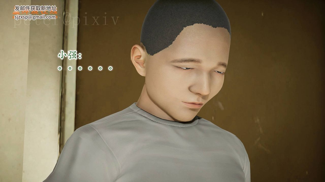 [3D]异样番外第10话