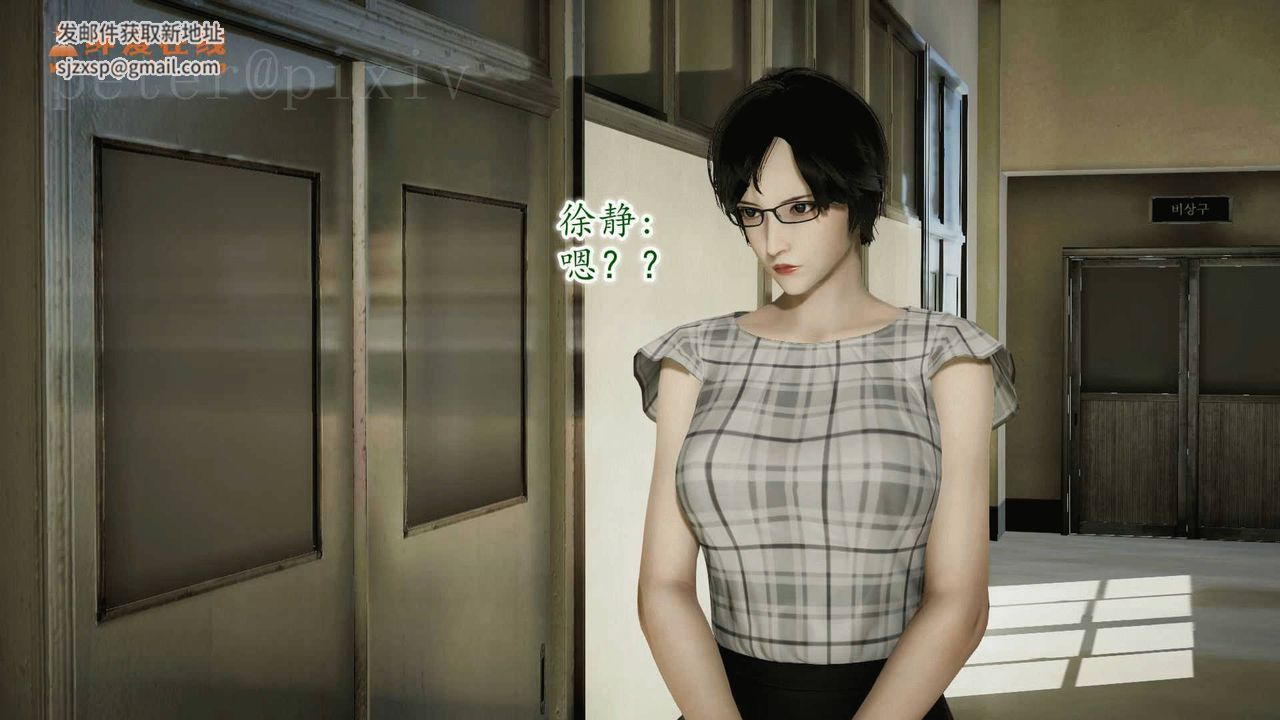 [3D]异样番外第10话