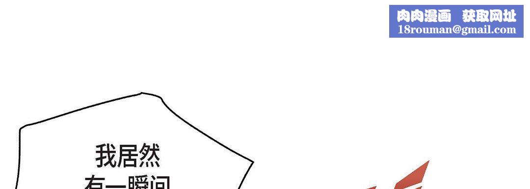 献给心臟第91话