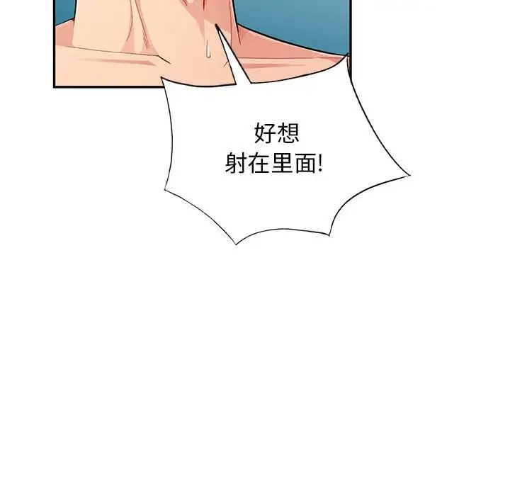 我的繼母是寡婦第50话