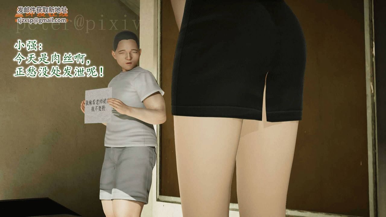 [3D]異樣番外第10話