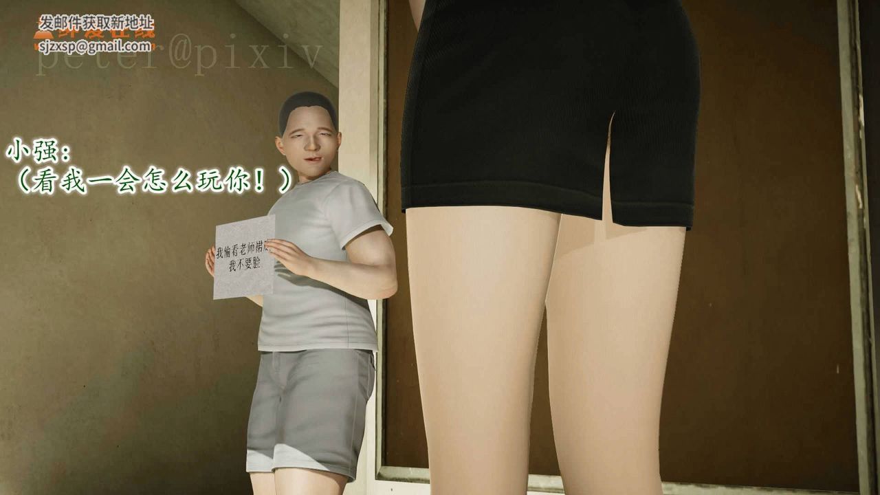 [3D]异样番外第10话