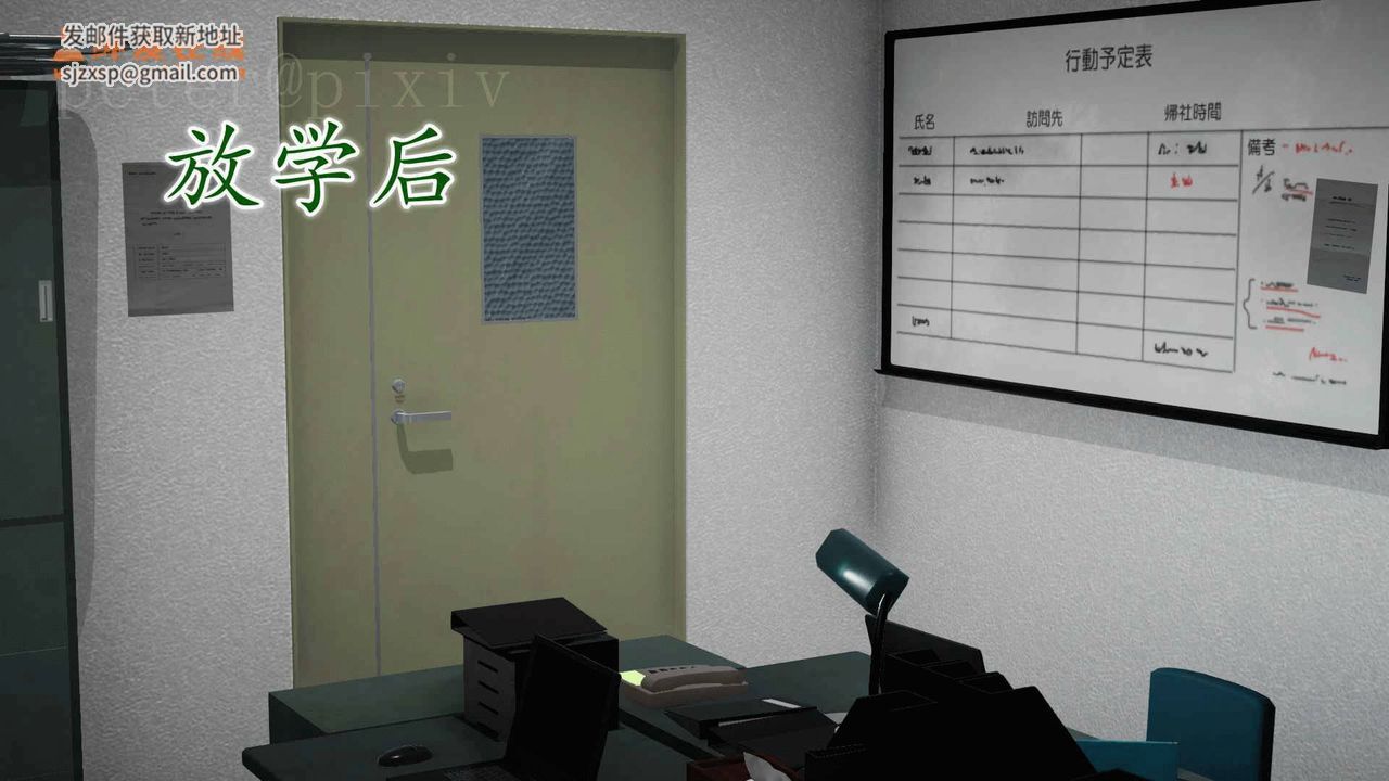 [3D]異樣番外第10話