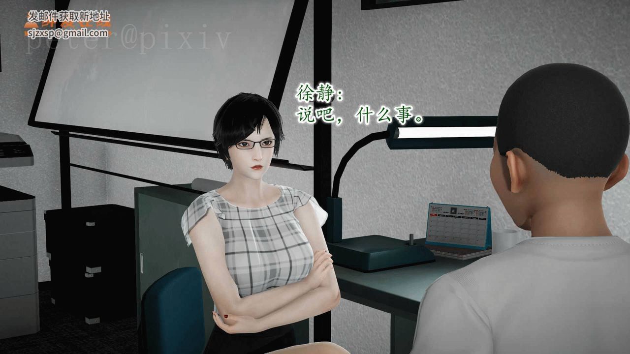 [3D]異樣番外第10話