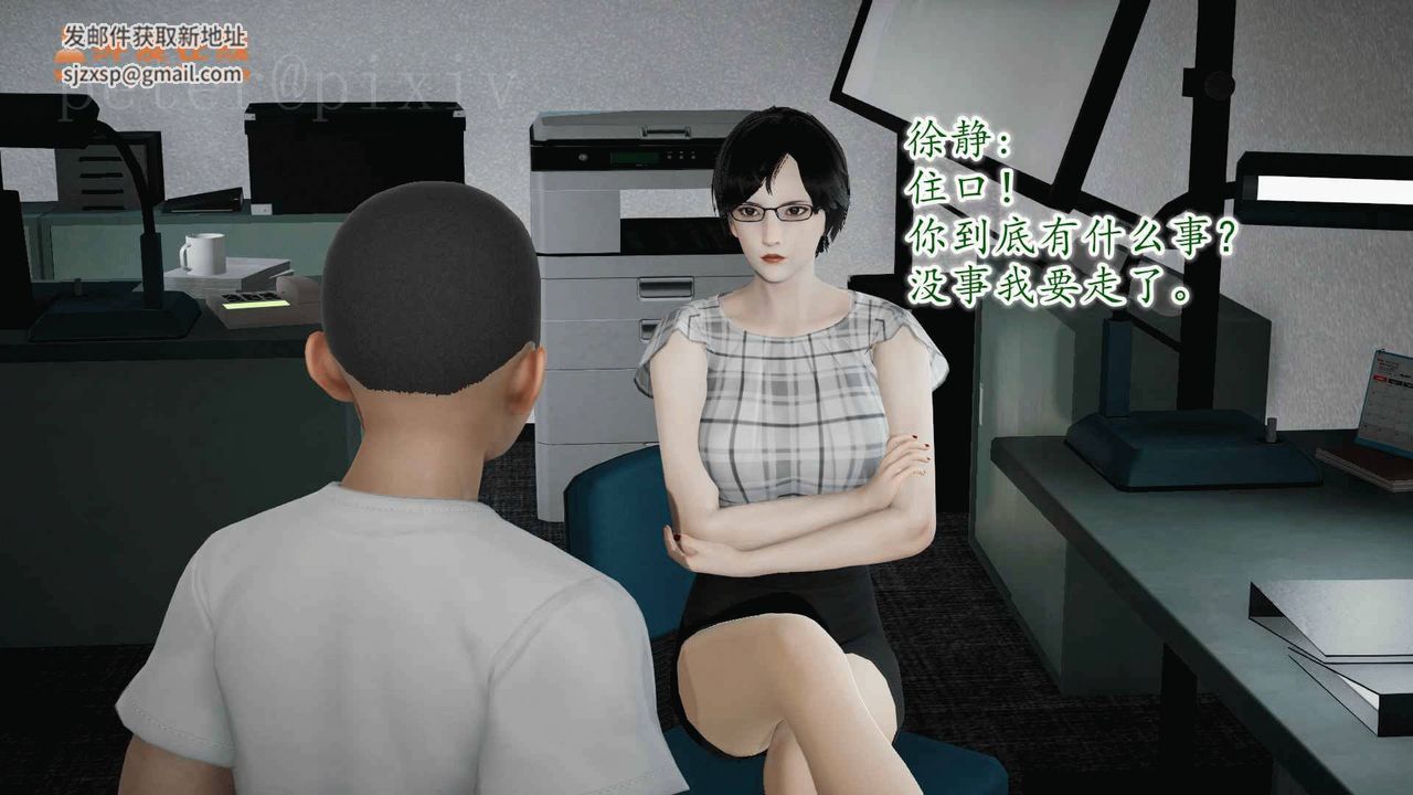 [3D]异样番外第10话