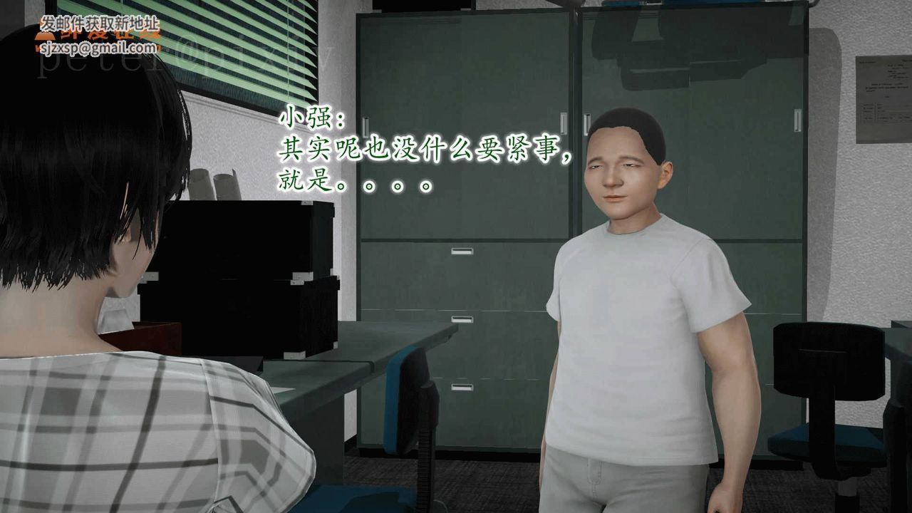 [3D]异样番外第10话