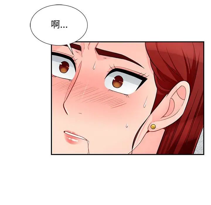 我的继母是寡妇第50话