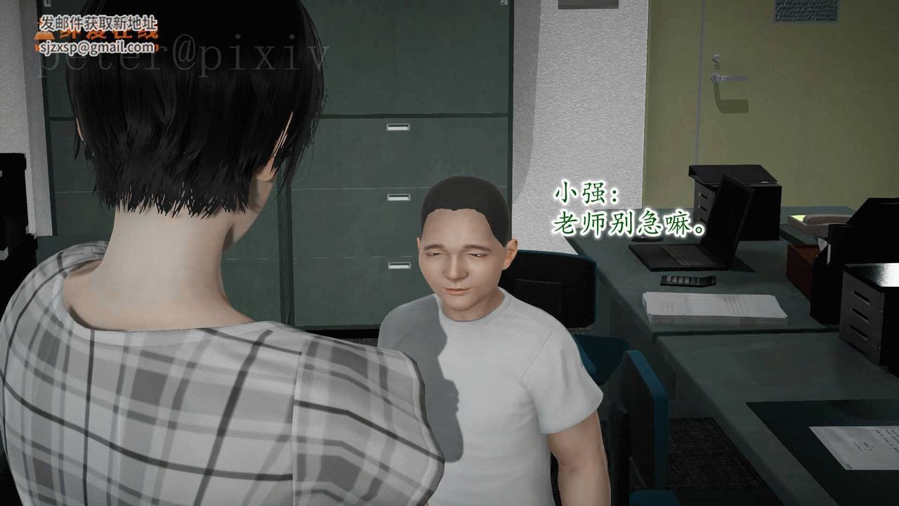 [3D]异样番外第10话