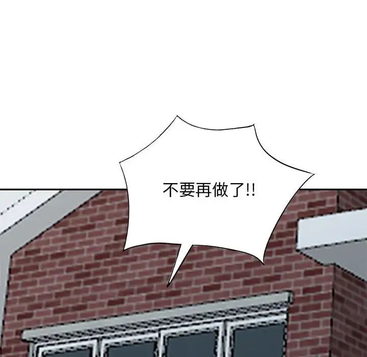 我的繼母是寡婦第50话