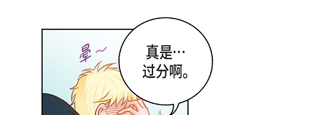獻給心臟第91話