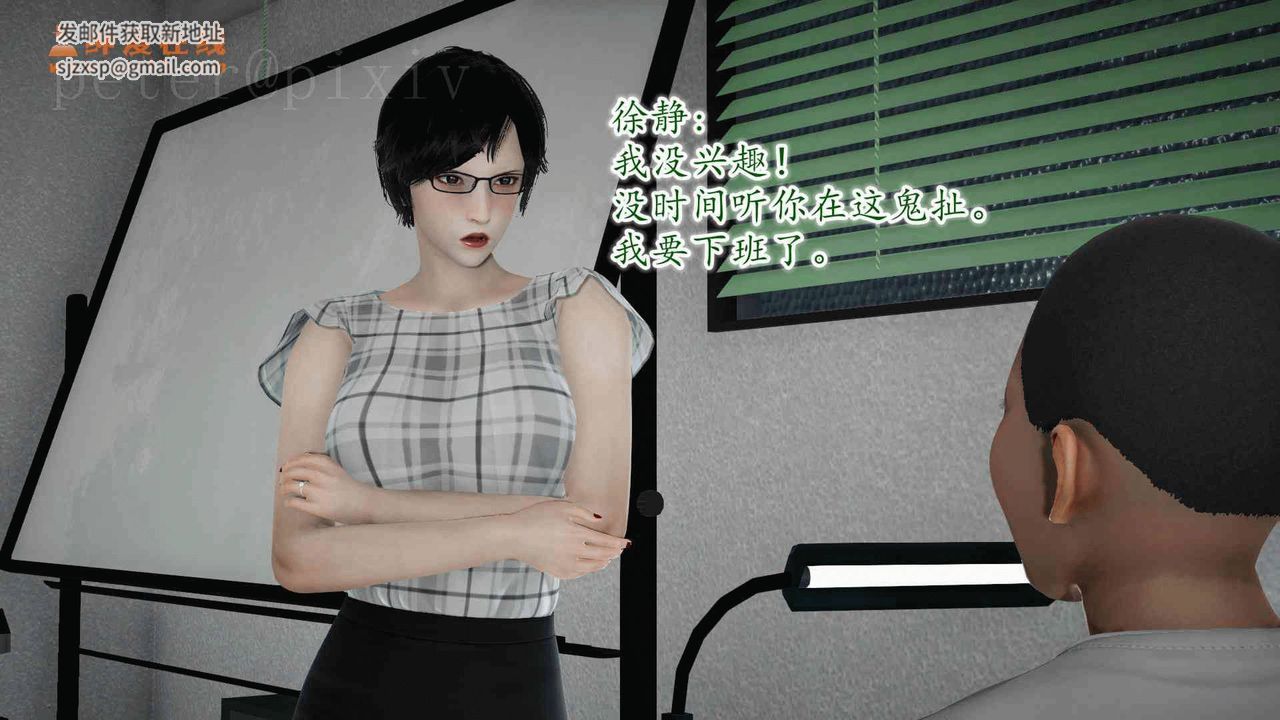 [3D]异样番外第10话