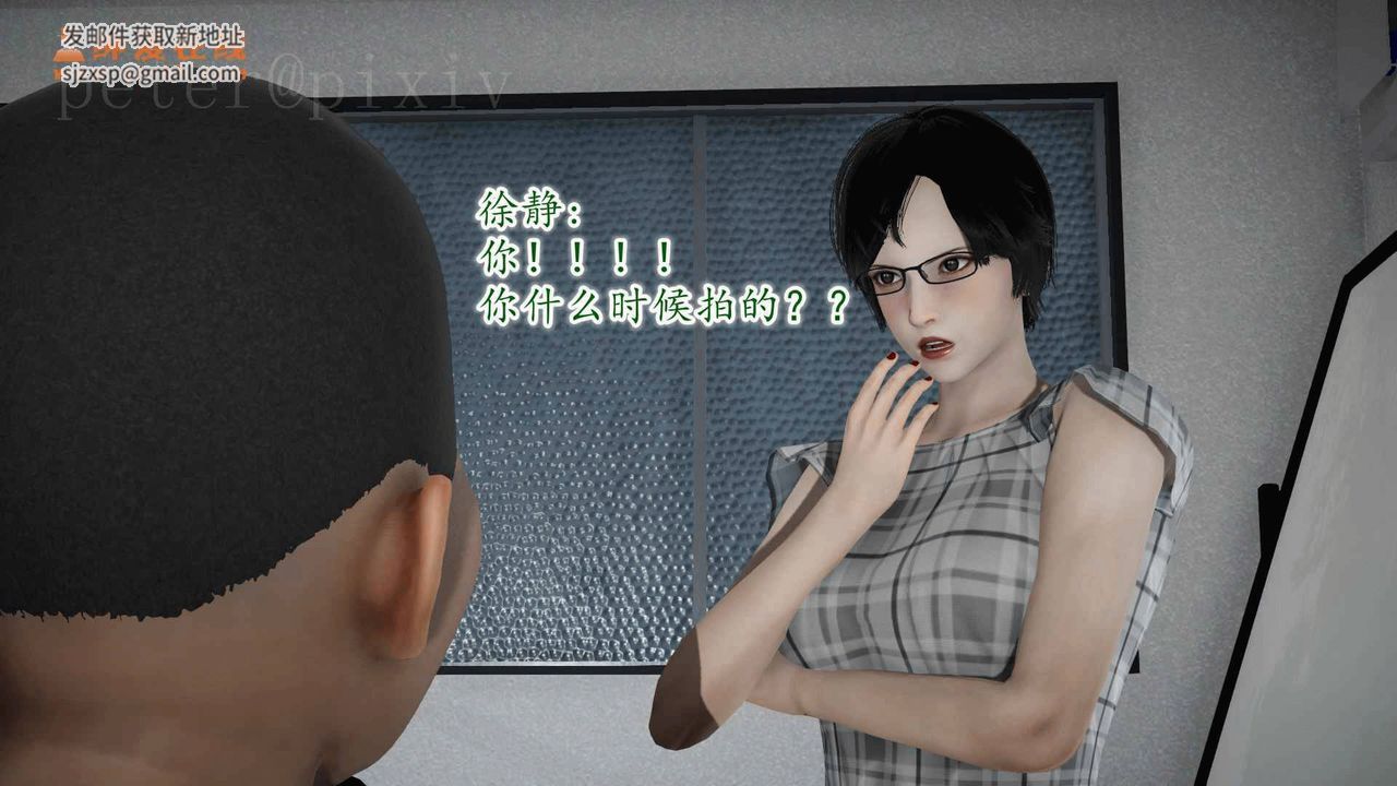 [3D]异样番外第10话