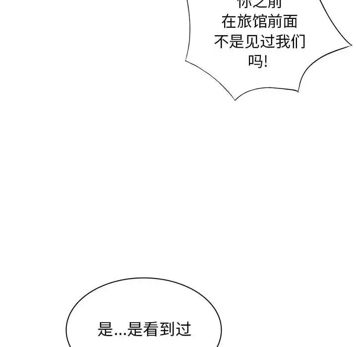 我的繼母是寡婦第50话