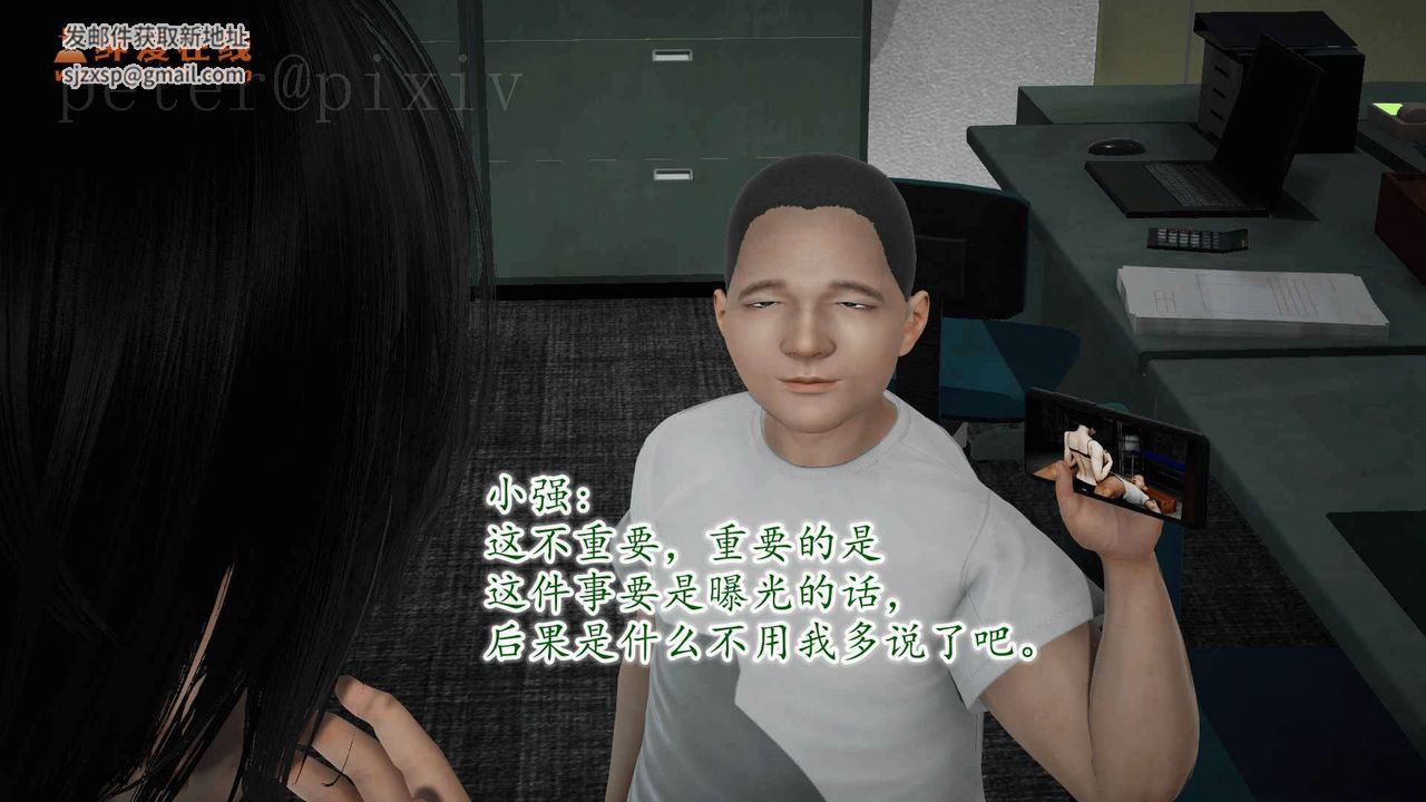 [3D]异样番外第10话