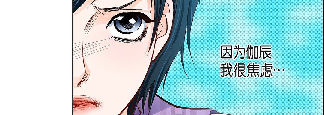 献给心臟第91话