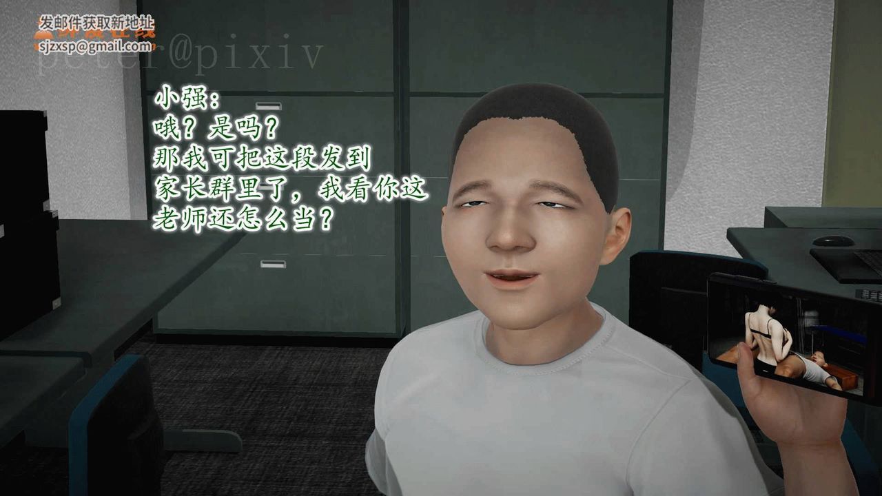 [3D]异样番外第11话-最终话