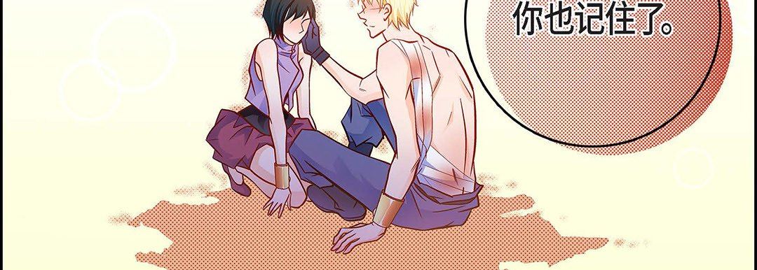 献给心臟第91话