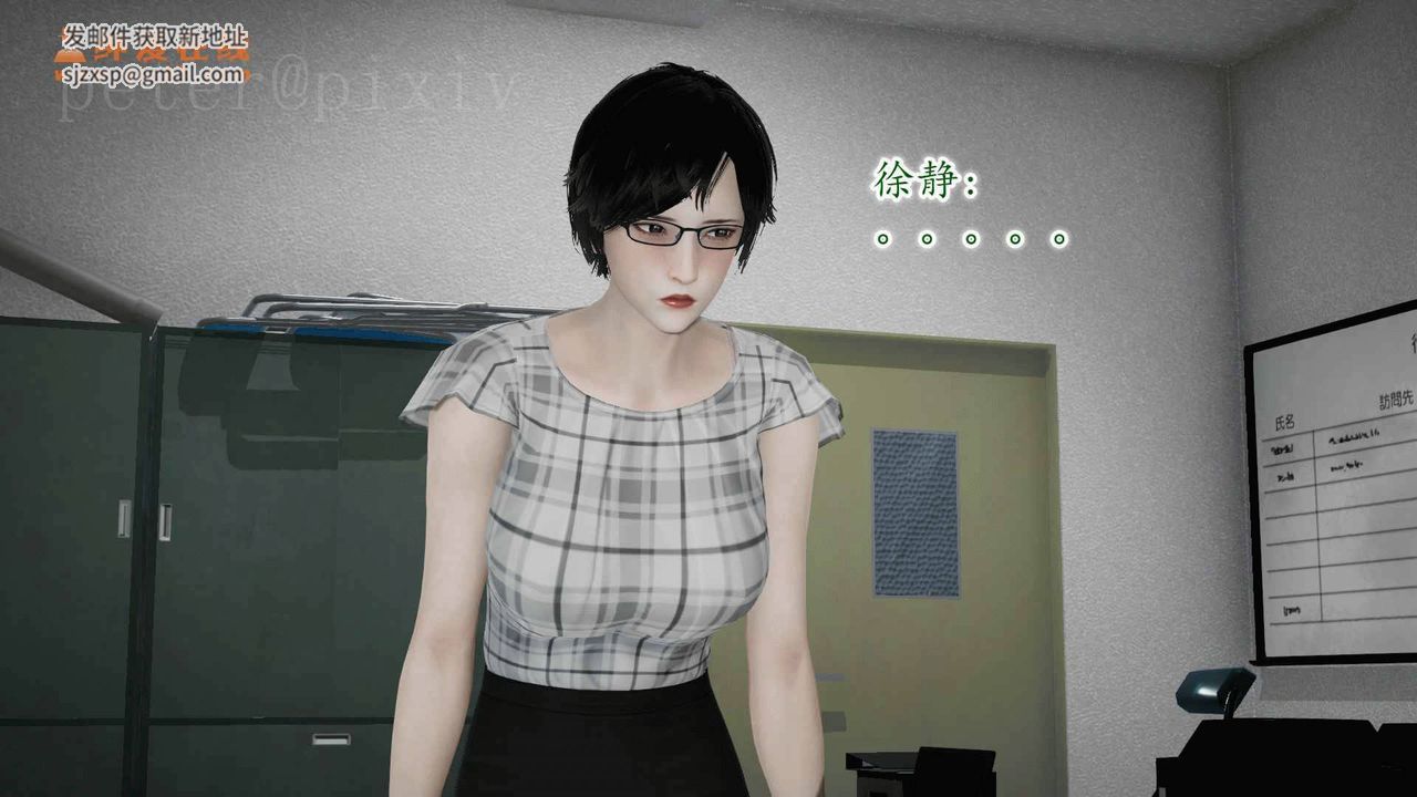 [3D]异样番外第11话-最终话