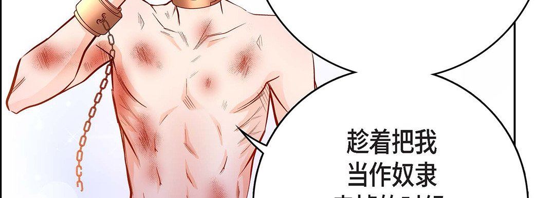 献给心臟第91话