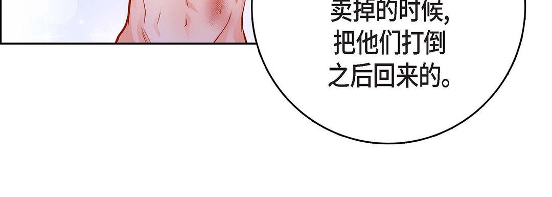 獻給心臟第91話