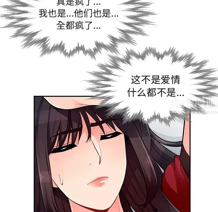 我的继母是寡妇第50话