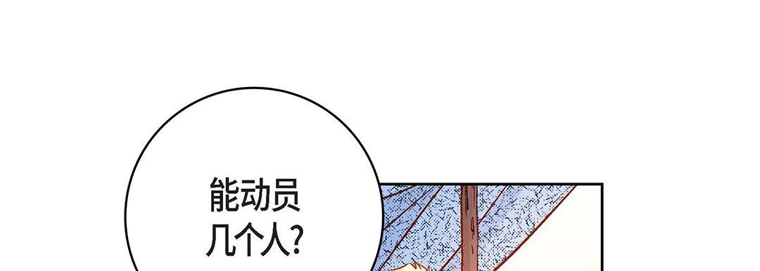 献给心臟第91话