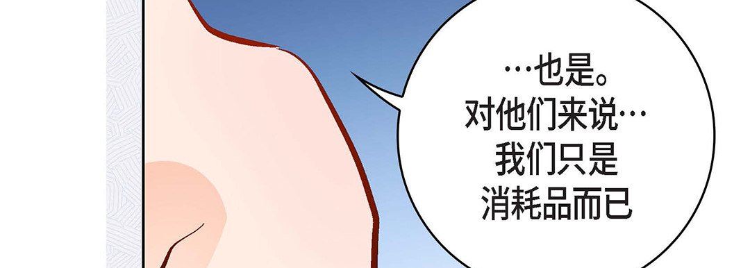 献给心臟第91话