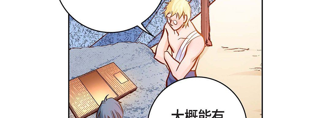 献给心臟第91话