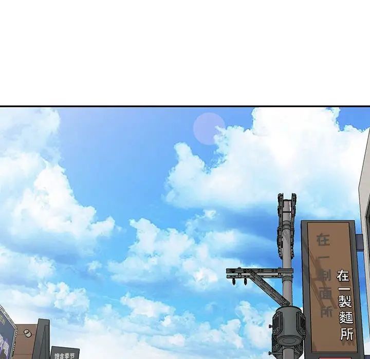 我的繼母是寡婦第50话