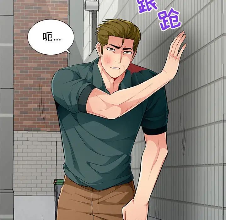 我的继母是寡妇第50话