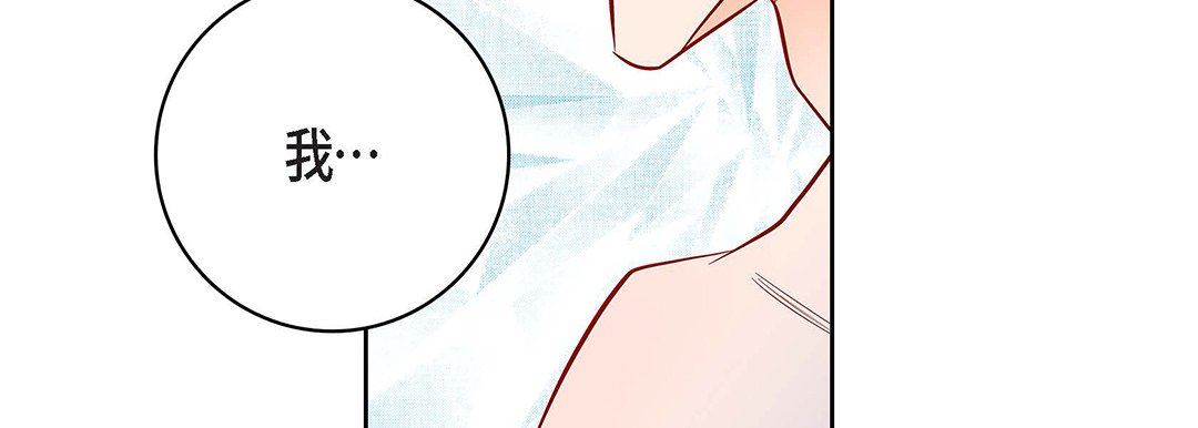 献给心臟第91话