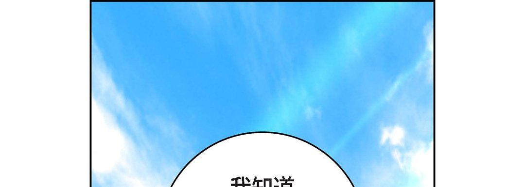 献给心臟第91话