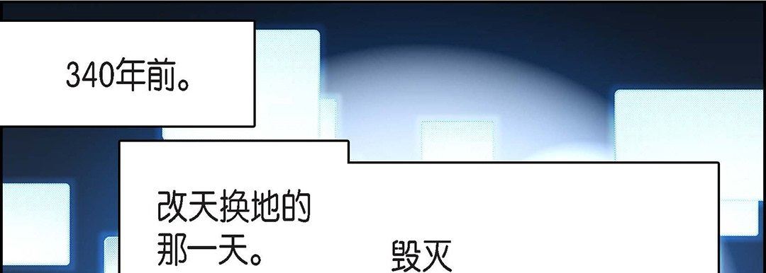 献给心臟第91话