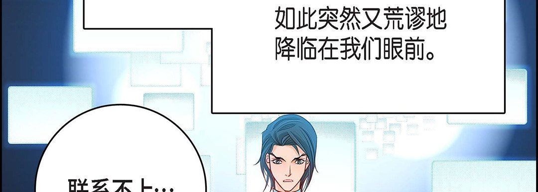 献给心臟第91话