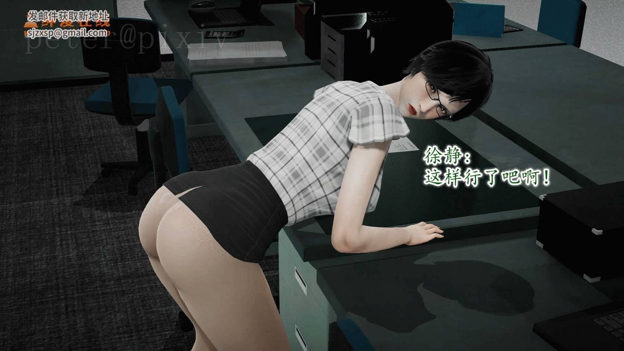 [3D]异样番外第11话-最终话