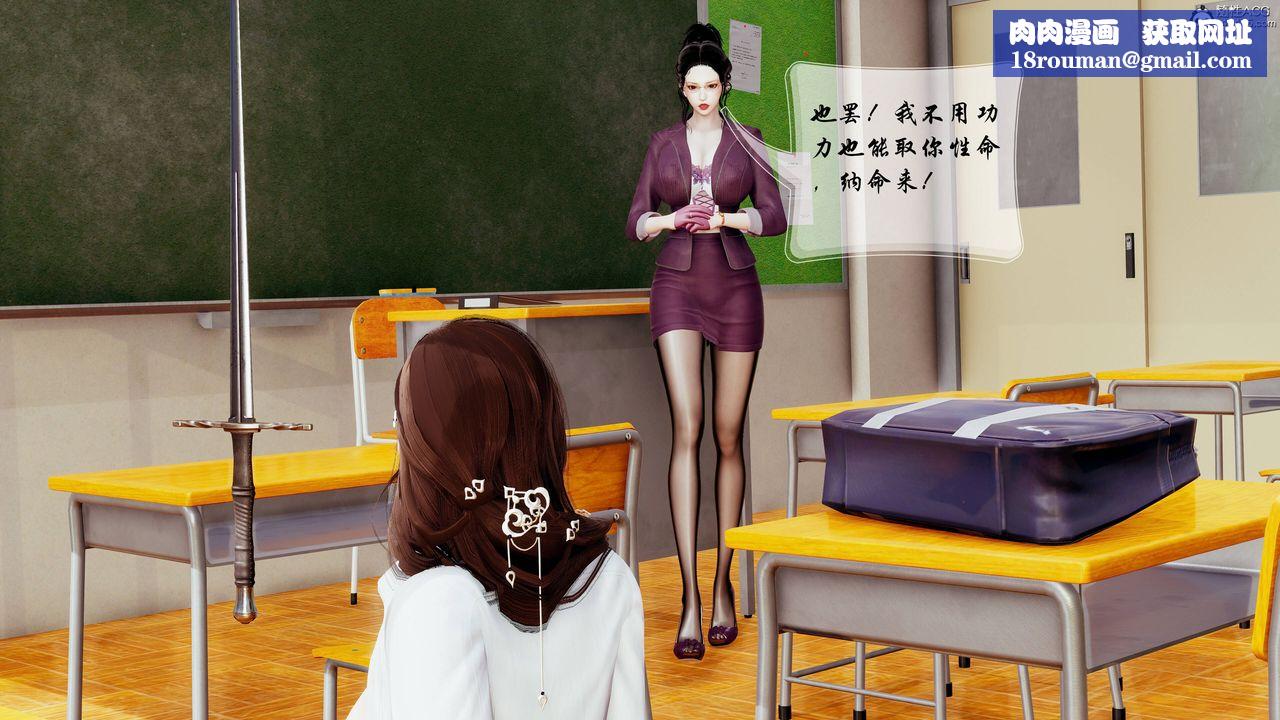 [3D]双龙传第07话