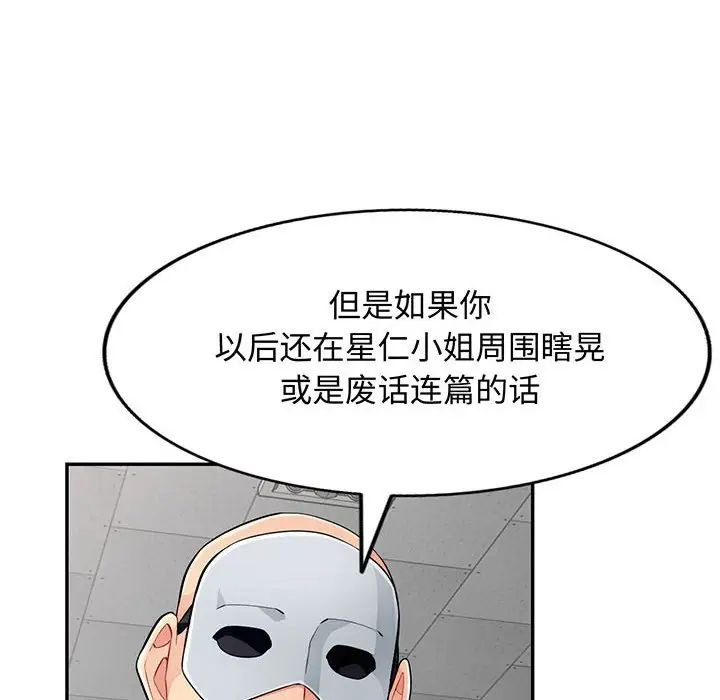 我的繼母是寡婦第51話