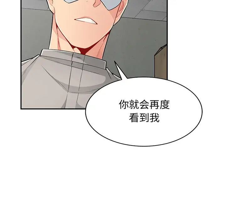 我的继母是寡妇第51话