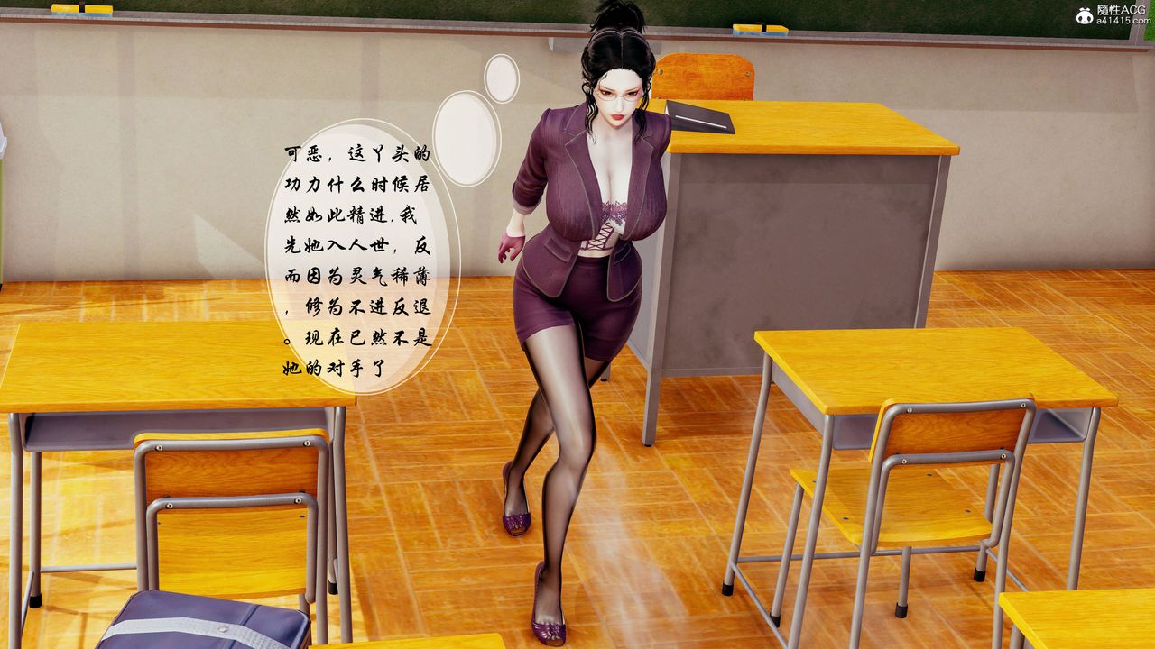 [3D]雙龍傳第07話