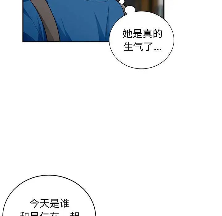 我的繼母是寡婦第51話