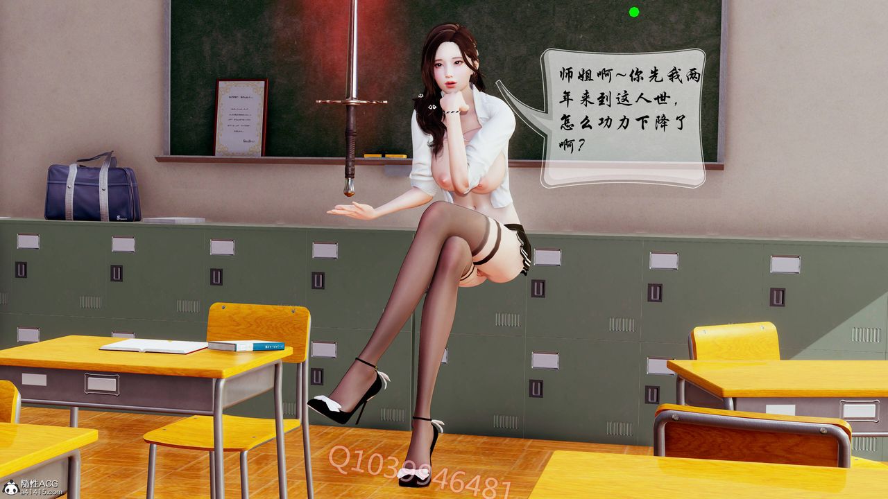 [3D]双龙传第07话