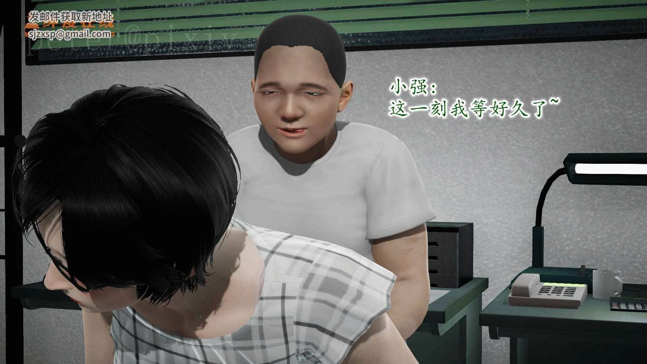 [3D]異樣番外第11話-最終話